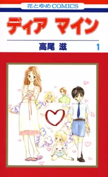 Gambar Manga Dear Mine