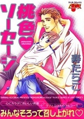 Sampul Manga Momoiro Sausage
