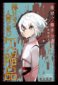 Sampul Manga Kagirinaku Ningen ni Chikai Kekkanhin