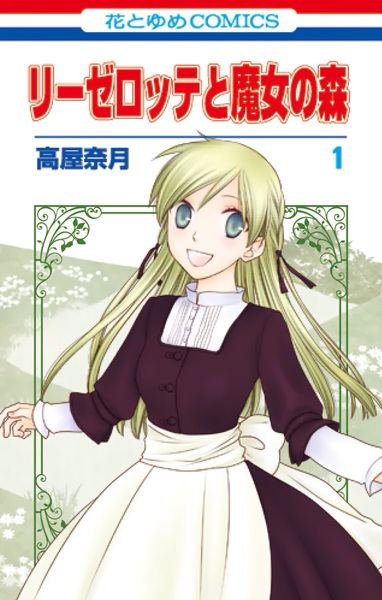 Gambar Cover Manga Liselotte to Majo no Mori