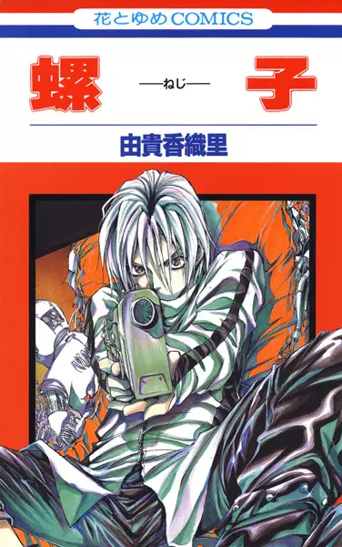 Gambar Cover Manga Neji