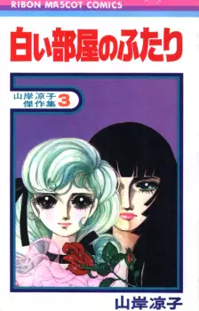 Gambar Manga Shiroi Heya no Futari