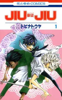 Gambar Manga Jiujiu: Jujuu
