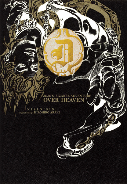 Gambar Cover Manga JoJo's Bizarre Adventure: Over Heaven