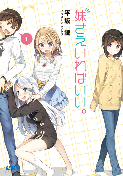 Gambar Cover Manga Imouto sae Ireba Ii.