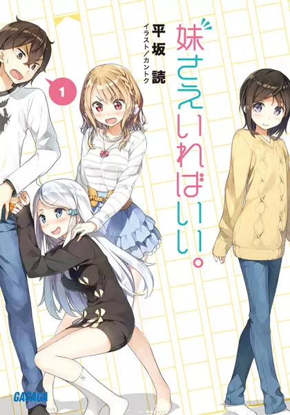 Gambar Cover Manga Imouto sae Ireba Ii.