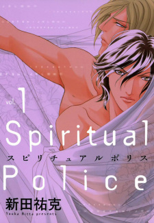 Sampul Manga Spiritual Police