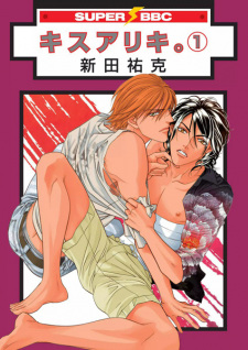 Sampul Manga Kiss Ariki.
