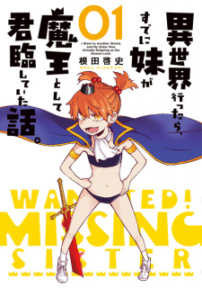 Sampul Manga Isekai Ittara, Sude ni Imouto ga Maou toshite Kunrin shiteita Hanashi.