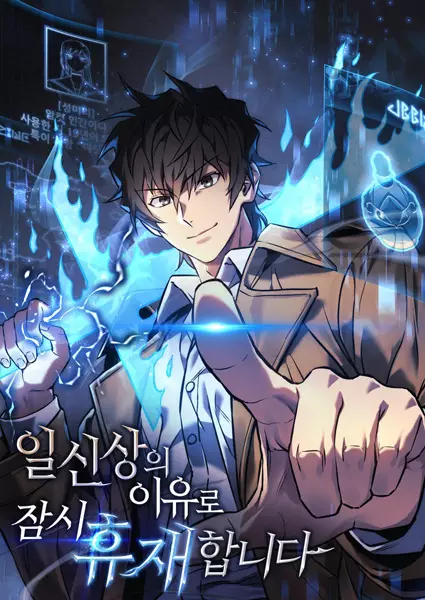Gambar Cover Manga The Creator Is on Hiatus