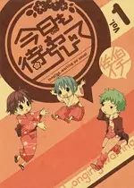 Gambar Cover Manga Kyou mo Machiwabite