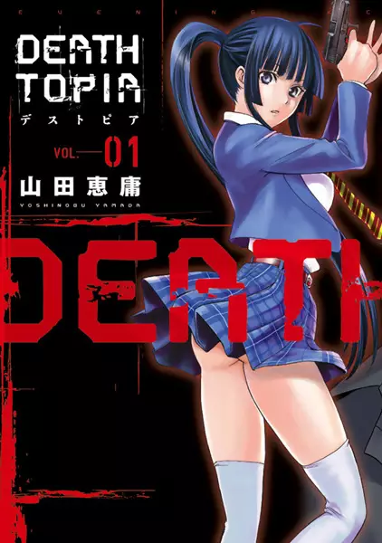 Gambar Cover Manga Deathtopia