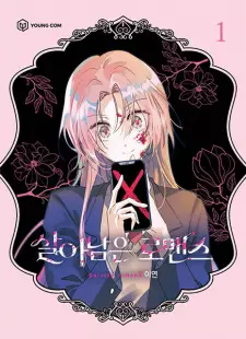 Manga image Surviving Romance