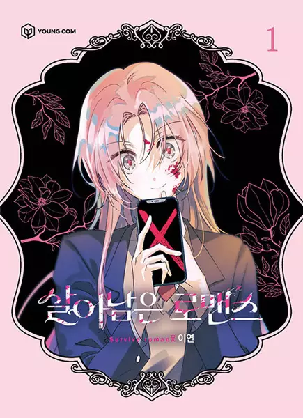 Gambar Cover Manga Surviving Romance