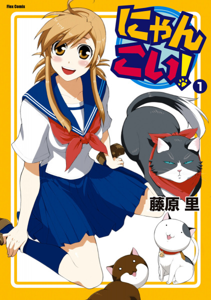 Manga cover Nyan Koi!