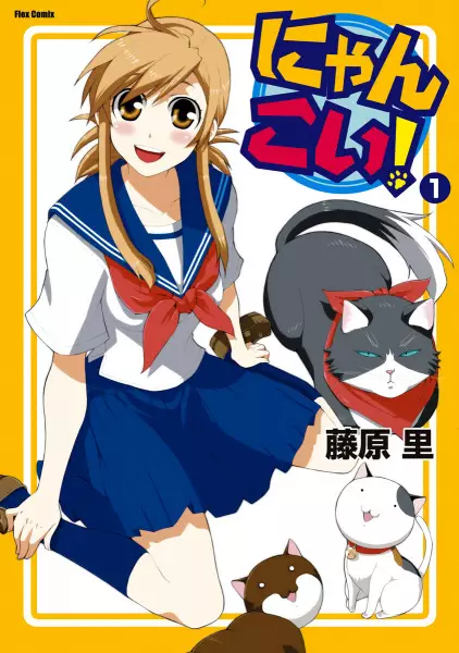 Gambar Cover Manga Nyan Koi!