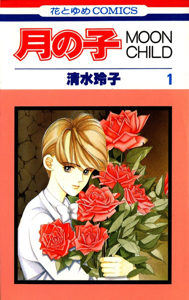 Gambar Manga Tsuki no Ko