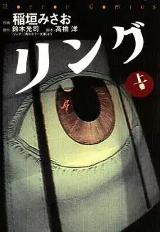 Gambar Manga The Ring