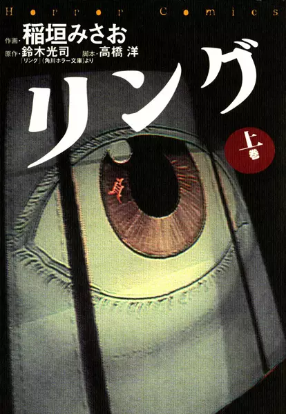 Gambar Cover Manga The Ring