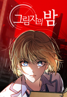 Manga image Night of Shadows