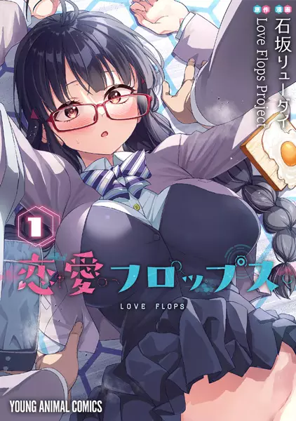Gambar Cover Manga Renai Flops