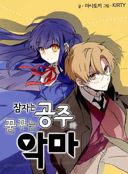 Gambar Cover Manga Sleeping Princess and Dreaming Devil