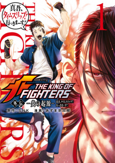 Sampul Manga The King of Fighters Gaiden: Honoo no Kigen - Shingo, Time Slip Ikkimaasu!