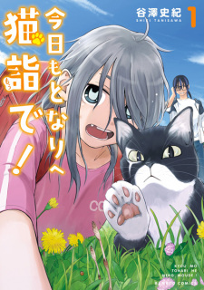 Sampul Manga Kyou mo Tonari e Neko Moude!