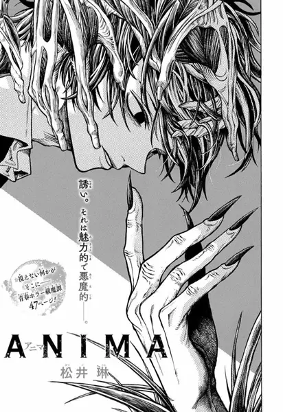 Gambar Cover Manga Anima