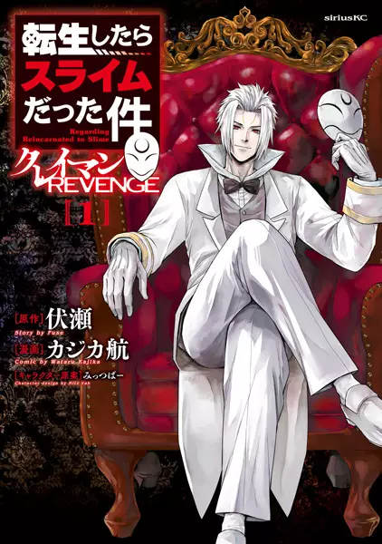 Gambar Cover Manga Tensei shitara Slime Datta Ken: Clayman Revenge