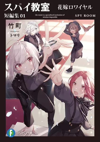 Gambar Cover Manga Spy Kyoushitsu Tanpenshuu