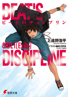 Sampul Manga Beat no Discipline