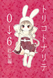 Sampul Manga Toriko to Narite