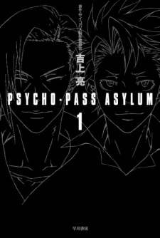 Gambar Manga Psycho-Pass Asylum