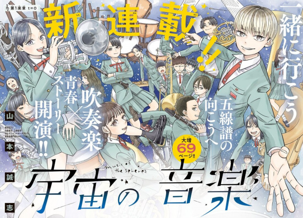 Gambar Manga Uchuu no Ongaku