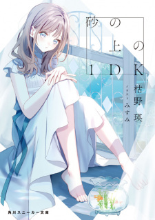 Sampul Manga Suna no Ue no 1DK