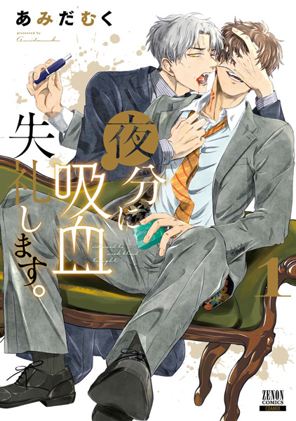 Gambar Cover Manga Yabun ni Kyuuketsu Shitsurei shimasu.