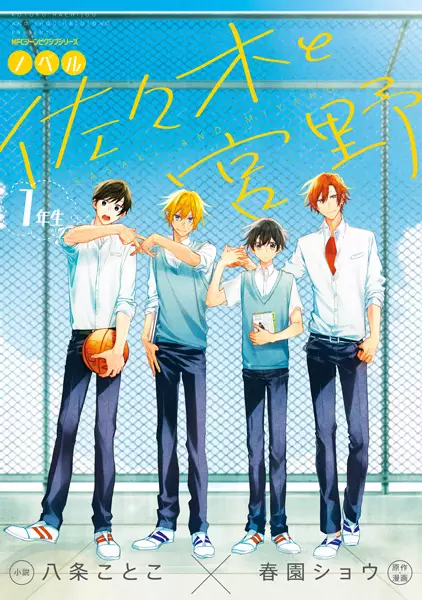 Gambar Cover Manga Sasaki to Miyano