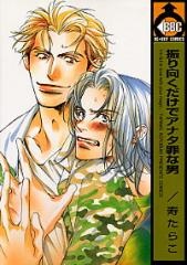 Sampul Manga Furimuku dake de Anata Tsumi na Otoko