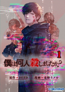 Sampul Manga Boku wa Nannin Koroshimashita ka?