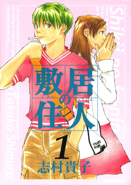 Gambar Cover Manga Shikii no Juunin