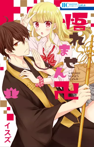 Gambar Cover Manga Satoremasen Manji