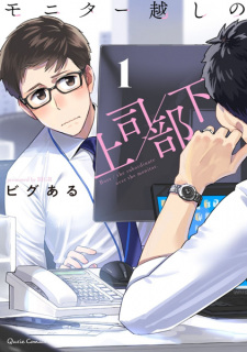 Gambar Manga Monitor-goshi no Joushi/Buka