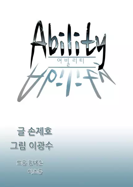 Gambar Cover Manga Ability