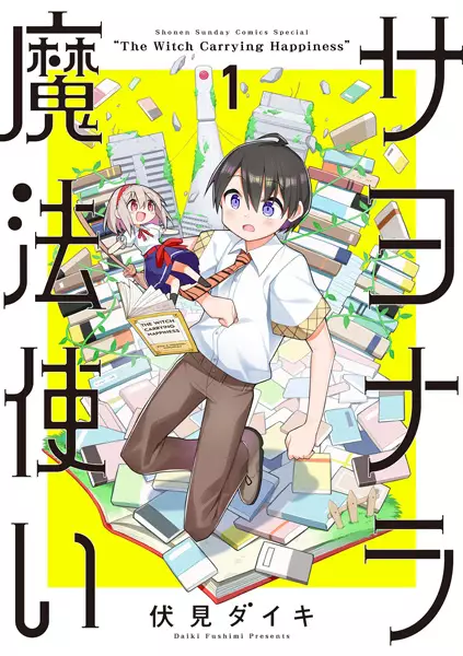Gambar Cover Manga Sayonara Mahoutsukai