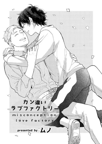 Gambar Cover Manga Kanchigai Love Factory