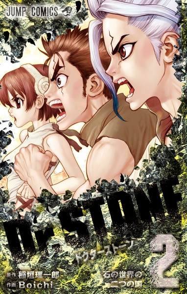 Manga image Dr. Stone