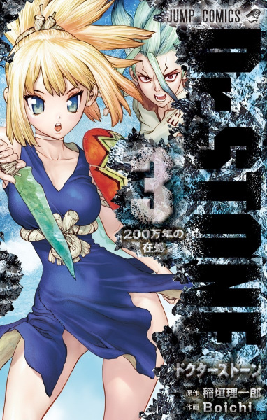 Manga image Dr. Stone