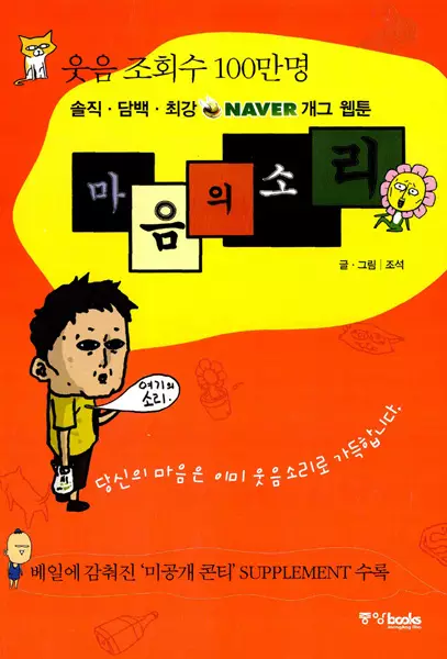 Gambar Cover Manga The Sound of Your Heart