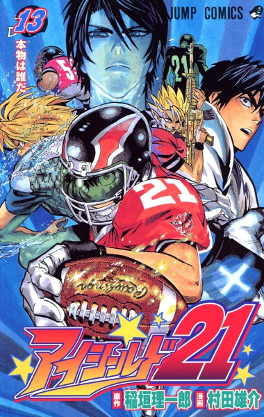 Manga image Eyeshield 21